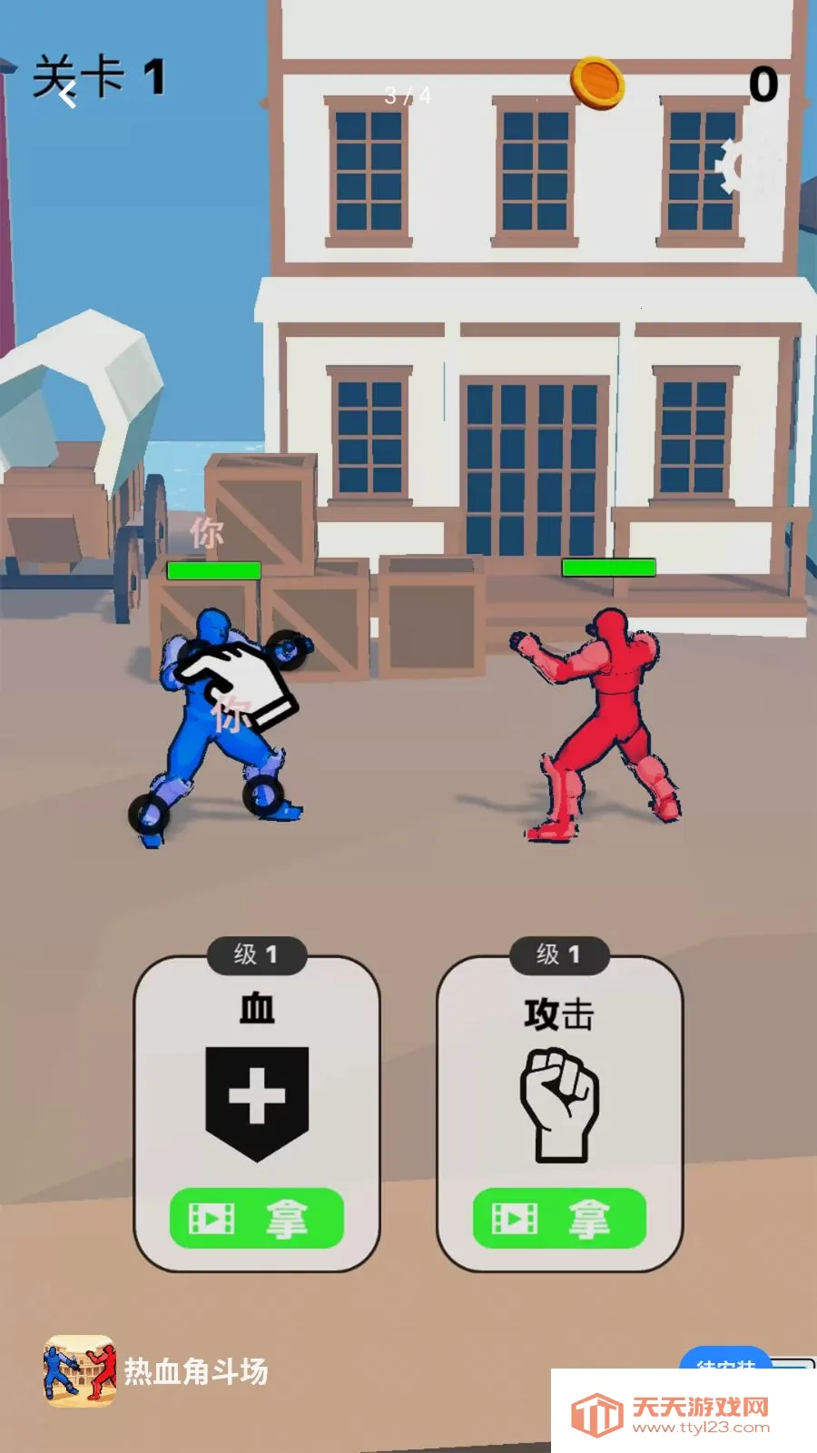 ��Ѫ�Ƕ���(�ֻ����Ϸ)��ͼ2