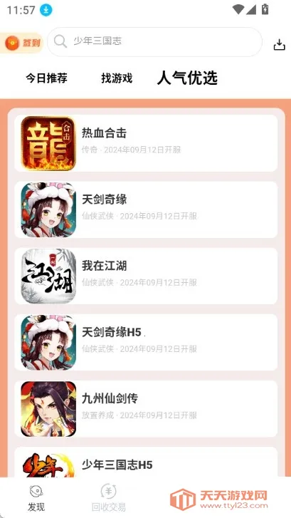 DT����(��Ϸ�ۺ�ƽ̨)��ͼ0