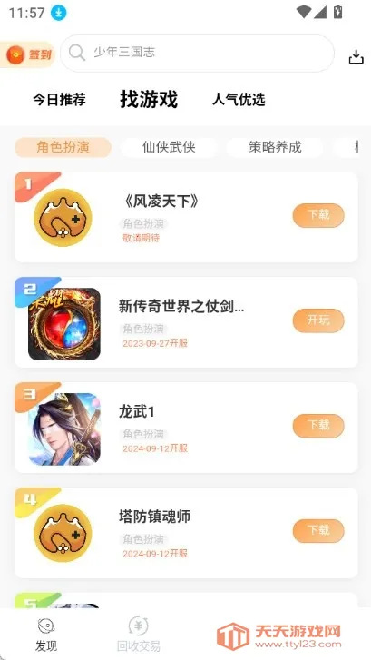 DT����(��Ϸ�ۺ�ƽ̨)��ͼ1