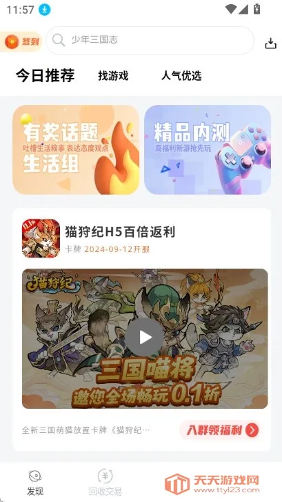 DT����(��Ϸ�ۺ�ƽ̨)��ͼ3