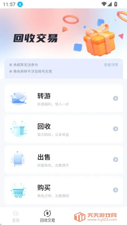 DT����(��Ϸ�ۺ�ƽ̨)��ͼ2