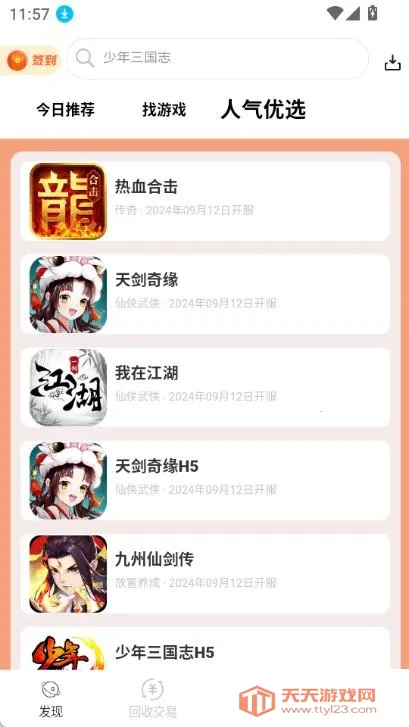 DT����(��Ϸ�ۺ�ƽ̨)