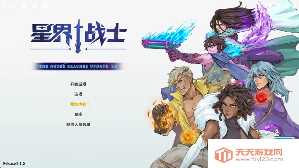 星界战士(手机版冒险游戏) 星界战士(手机版冒险游戏)