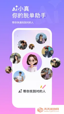 AIС��2026���°汾��ͼ2