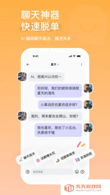 AIС��2026���°汾��ͼ3