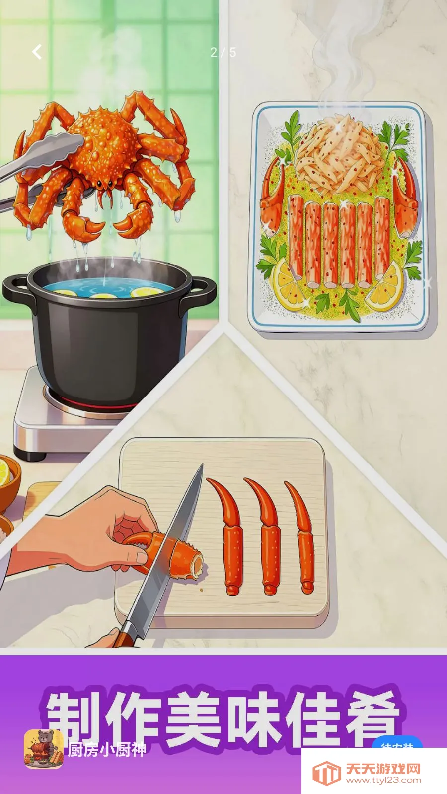 ����С����(�����ʳ��Ϸ)��ͼ1