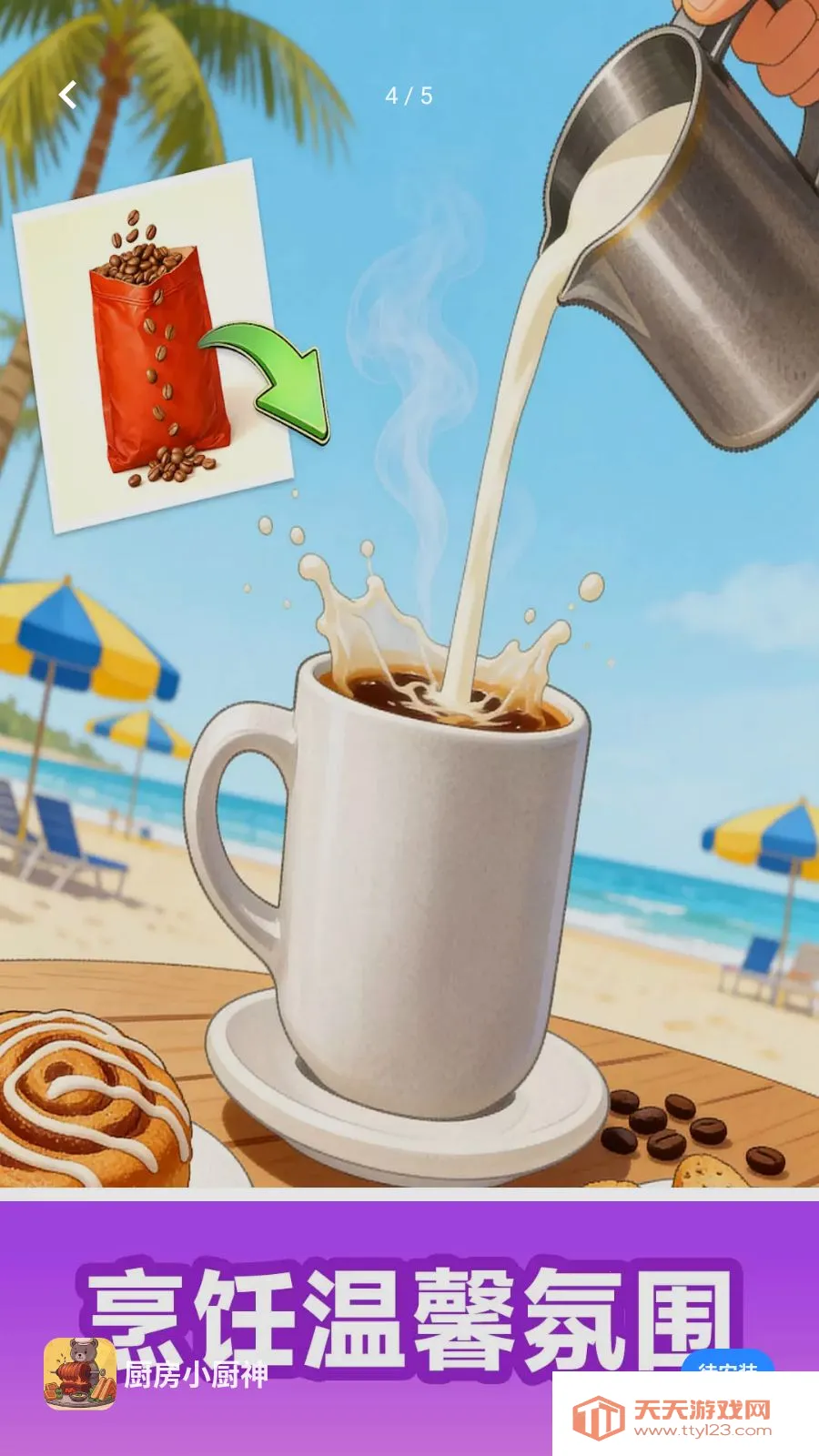 ����С����(�����ʳ��Ϸ)��ͼ3