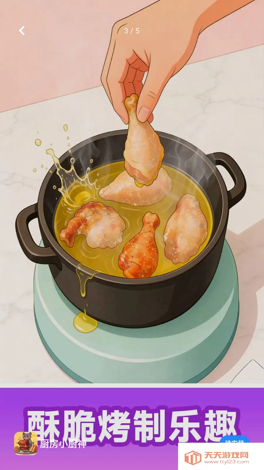 ����С����(�����ʳ��Ϸ)��ͼ2