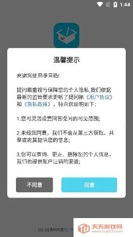 Askbox提问箱安卓版手机版 Askbox提问箱安卓版手机版