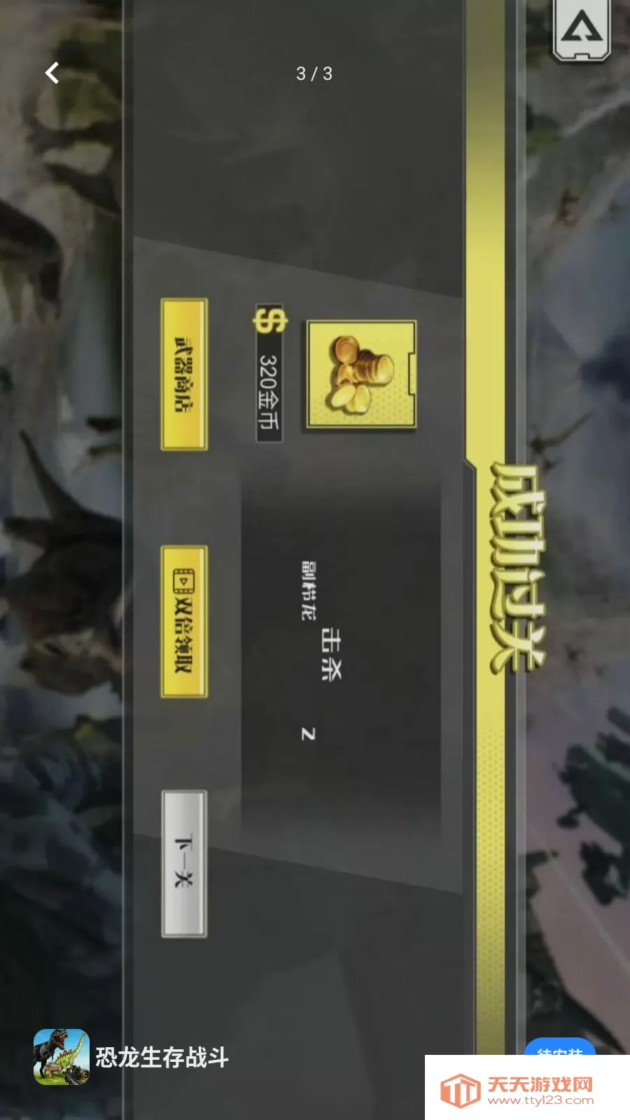 ��������ս��2026�ٷ����°汾��ͼ2