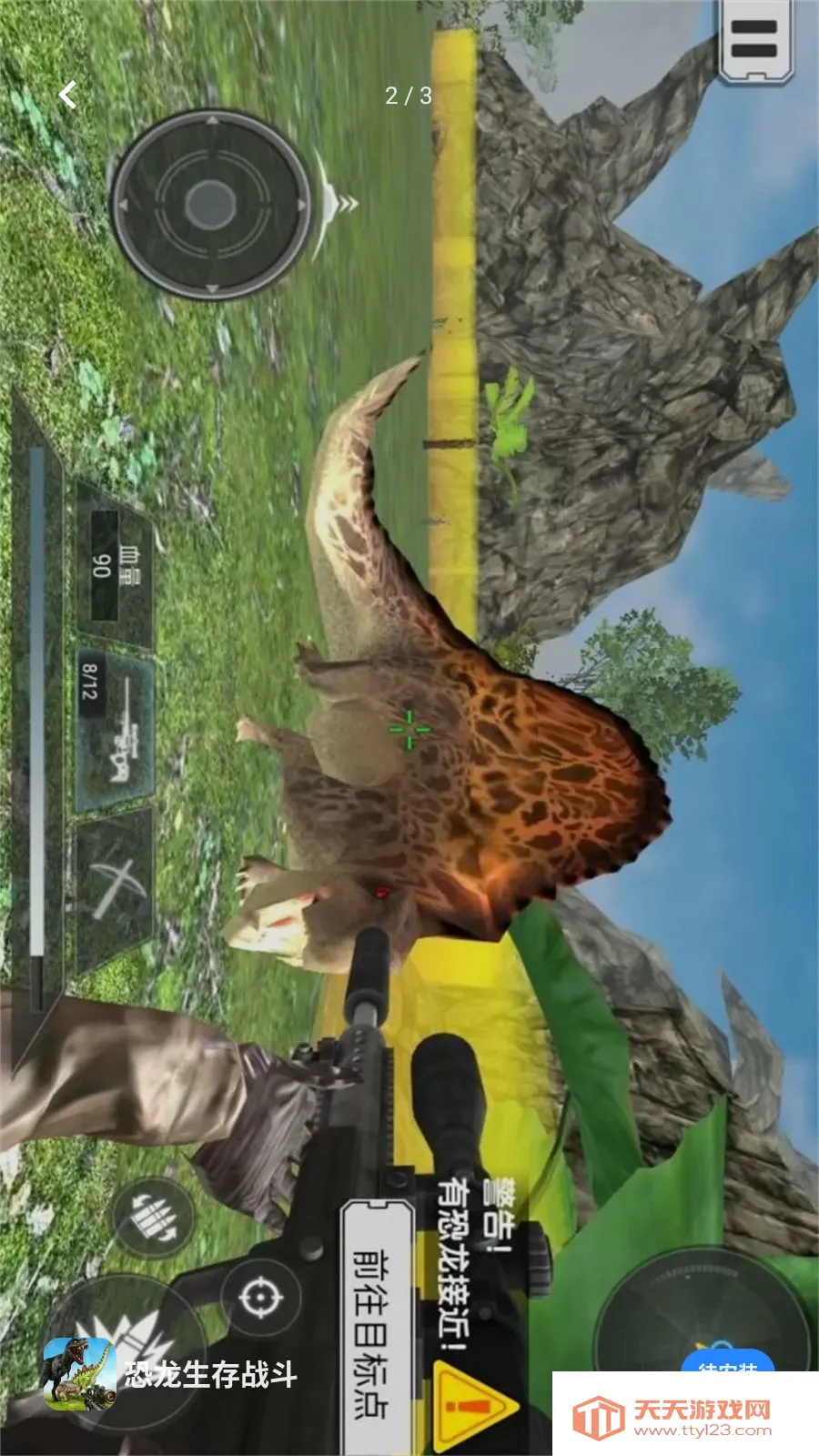 ��������ս��2026�ٷ����°汾��ͼ1