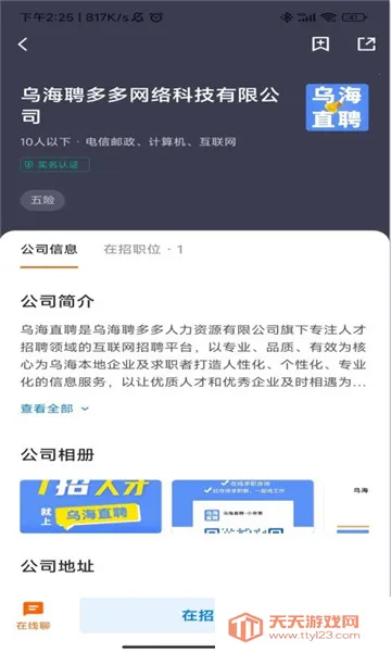 �ں�ֱƸ(��ְ��Ƹ����)��ͼ2