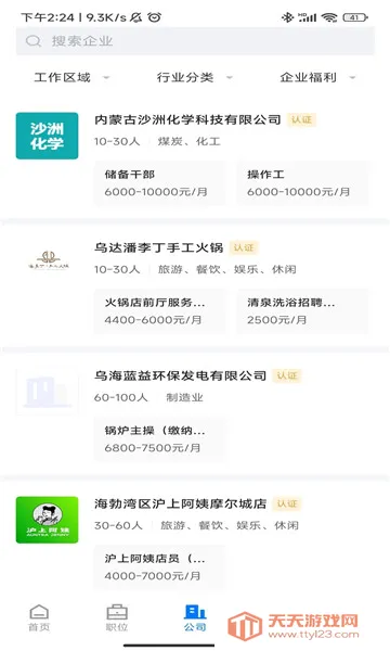 �ں�ֱƸ(��ְ��Ƹ����)��ͼ0