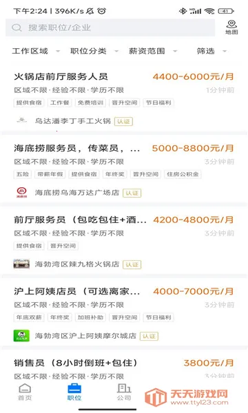 �ں�ֱƸ(��ְ��Ƹ����)��ͼ1