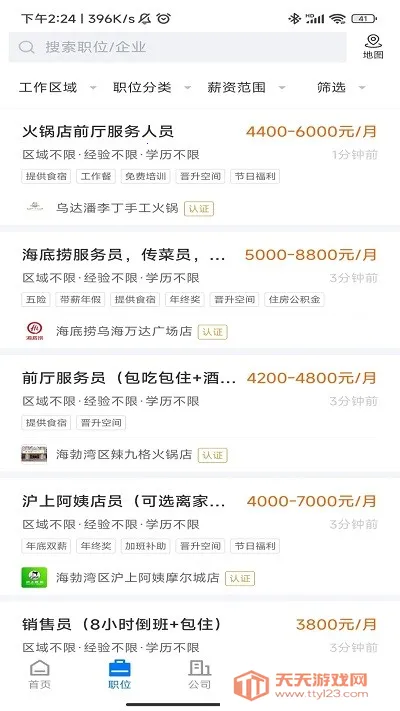 �ں�ֱƸ(��ְ��Ƹ����)��ͼ3