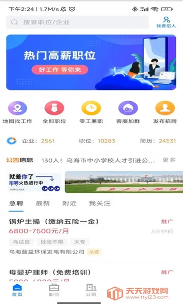 �ں�ֱƸ(��ְ��Ƹ����)