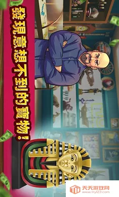 帝国竞标大量钞票黄金2026官方最新版本截图3