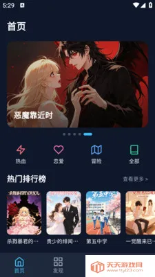 BATOTO������԰2026���°汾��ͼ2