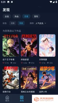 BATOTO������԰2026���°汾��ͼ0