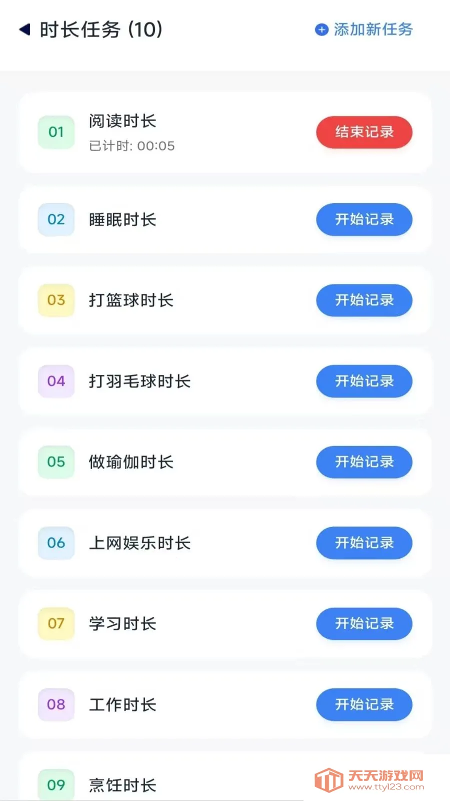 ����ʱ���ܼ�(ʱ������Ӧ��)v4.0.9.2 ��Ѱ��ͼ1