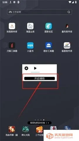 ˮԭǧ��������(��Ϸ��������)v2.0.9.2 ��׿���ͼ0