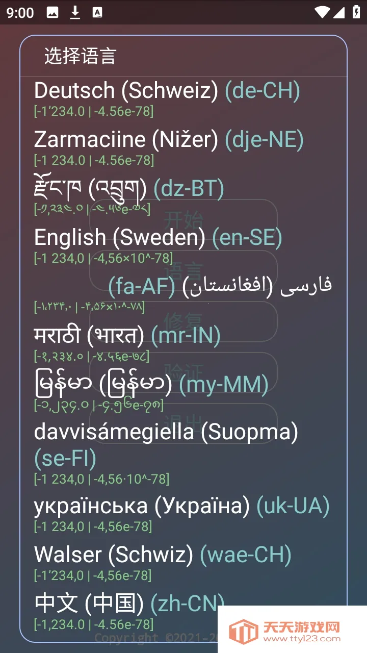 ˮԭǧ��������(��Ϸ��������)v2.0.9.2 ��׿���ͼ1