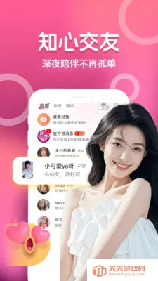 ���������(ͬ�ǽ���ƽ̨)v3.5.0 �ֻ����ͼ2