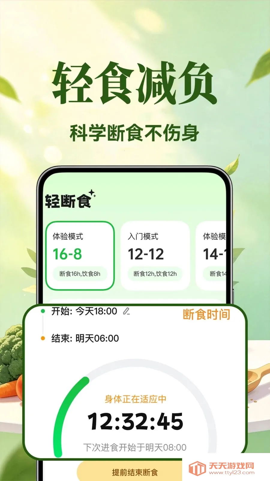 �������ʳ��׿���ֻ���v1.0.1 ��׿���ͼ1