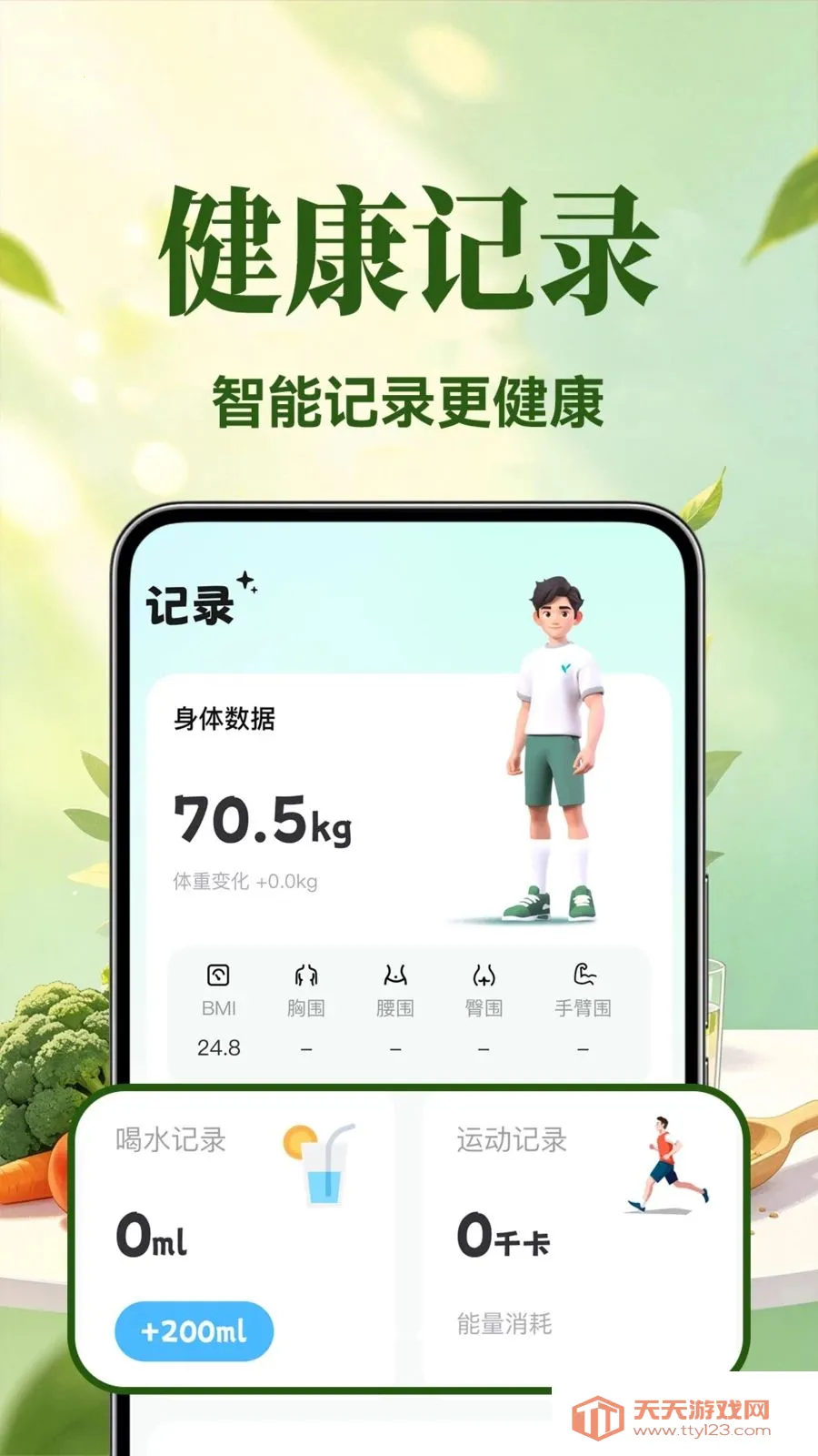 �������ʳ��׿���ֻ���v1.0.1 ��׿���ͼ2