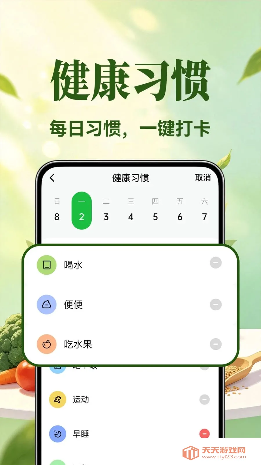 �������ʳ��׿���ֻ���v1.0.1 ��׿���ͼ3