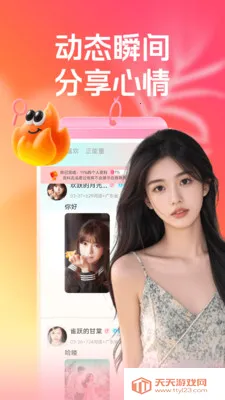 �س�����Ⱥ2026�ٷ����°汾v3.5.0 �ٷ������ͼ0