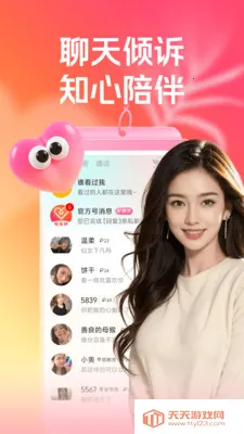 �س�����Ⱥ2026�ٷ����°汾v3.5.0 �ٷ������ͼ3