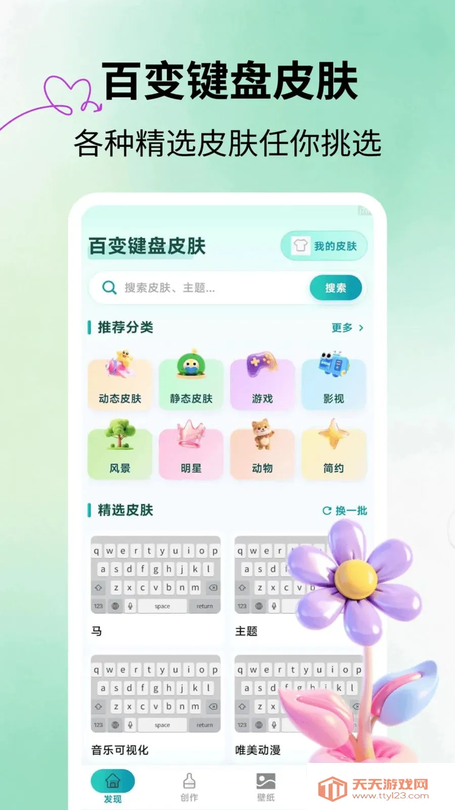 �ٱ����Ƥ��(����Ƥ��������)v2.1.3 ��Ѱ��ͼ0