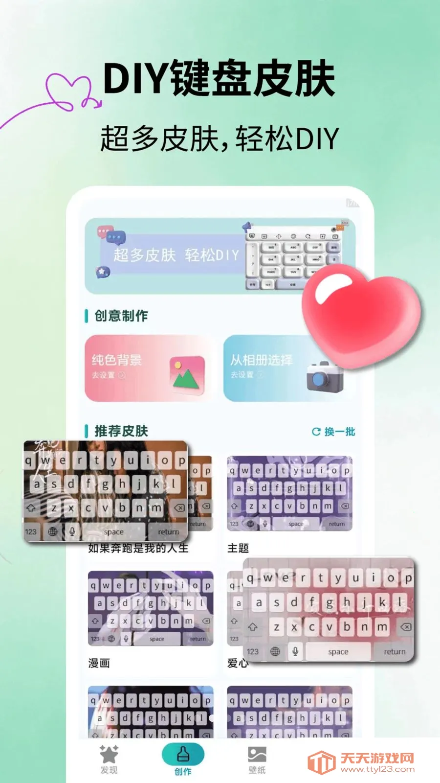 �ٱ����Ƥ��(����Ƥ��������)v2.1.3 ��Ѱ��ͼ1