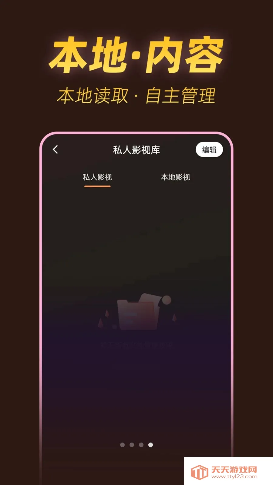 ˽���ٿ�������2026���ذ�װv1.0.1 ��Ѱ��ͼ3