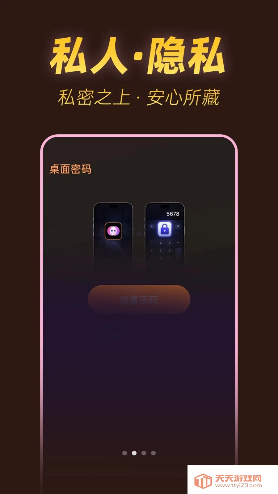 ˽���ٿ�������2026���ذ�װv1.0.1 ��Ѱ��ͼ1