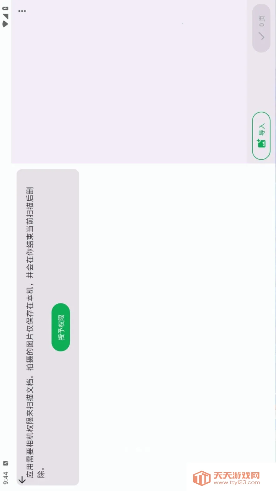 Document Scanner(�ļ�ɨ�蹤��)v1.19.0 ��׿���ͼ1