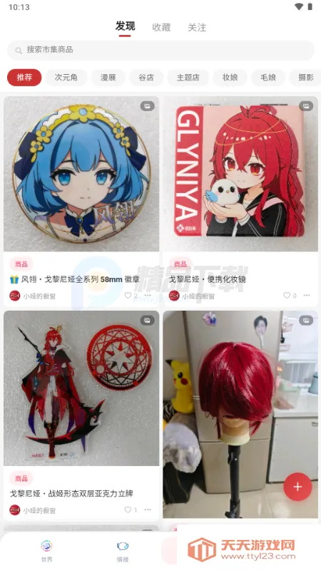 ŵ��������Ԫ����(����Ԫ����ƽ̨)v1.1.24 ��Ѱ��ͼ4