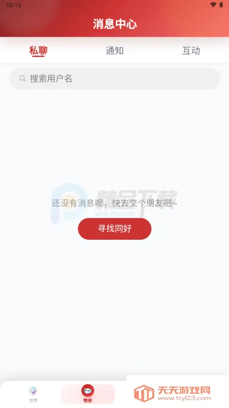 ŵ��������Ԫ����(����Ԫ����ƽ̨)v1.1.24 ��Ѱ��ͼ3