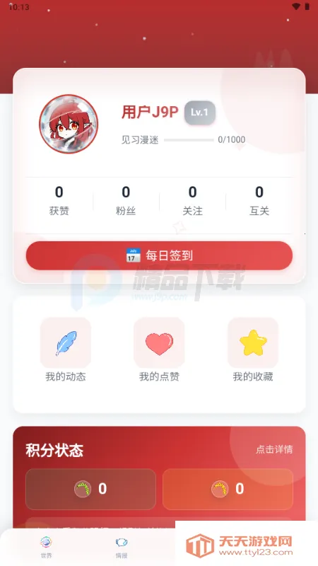 ŵ��������Ԫ����(����Ԫ����ƽ̨)v1.1.24 ��Ѱ��ͼ1