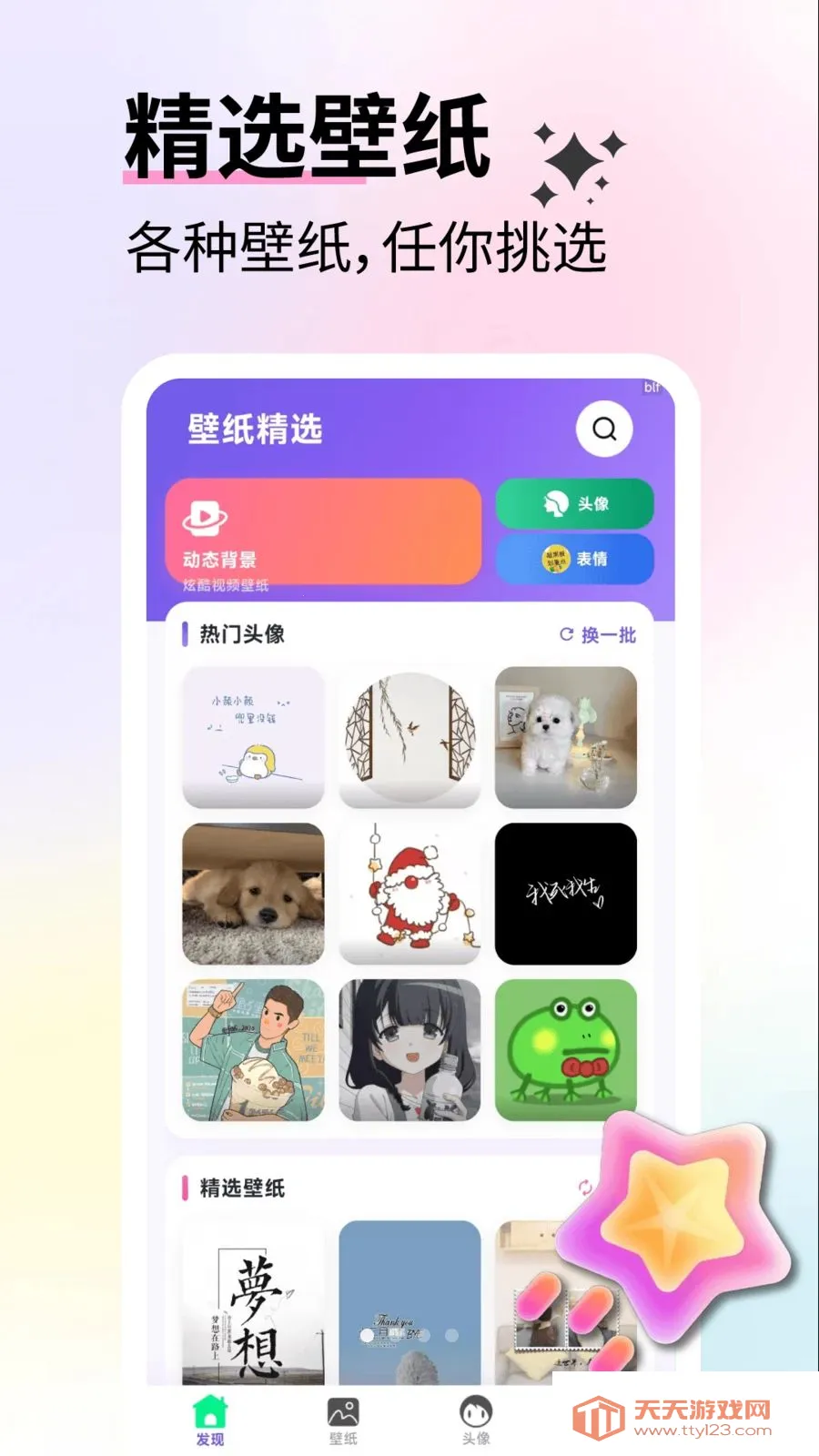 ��ѱ�ֽ��ѡ2026���ذ�װv2.4.2 ��Ѱ��ͼ0