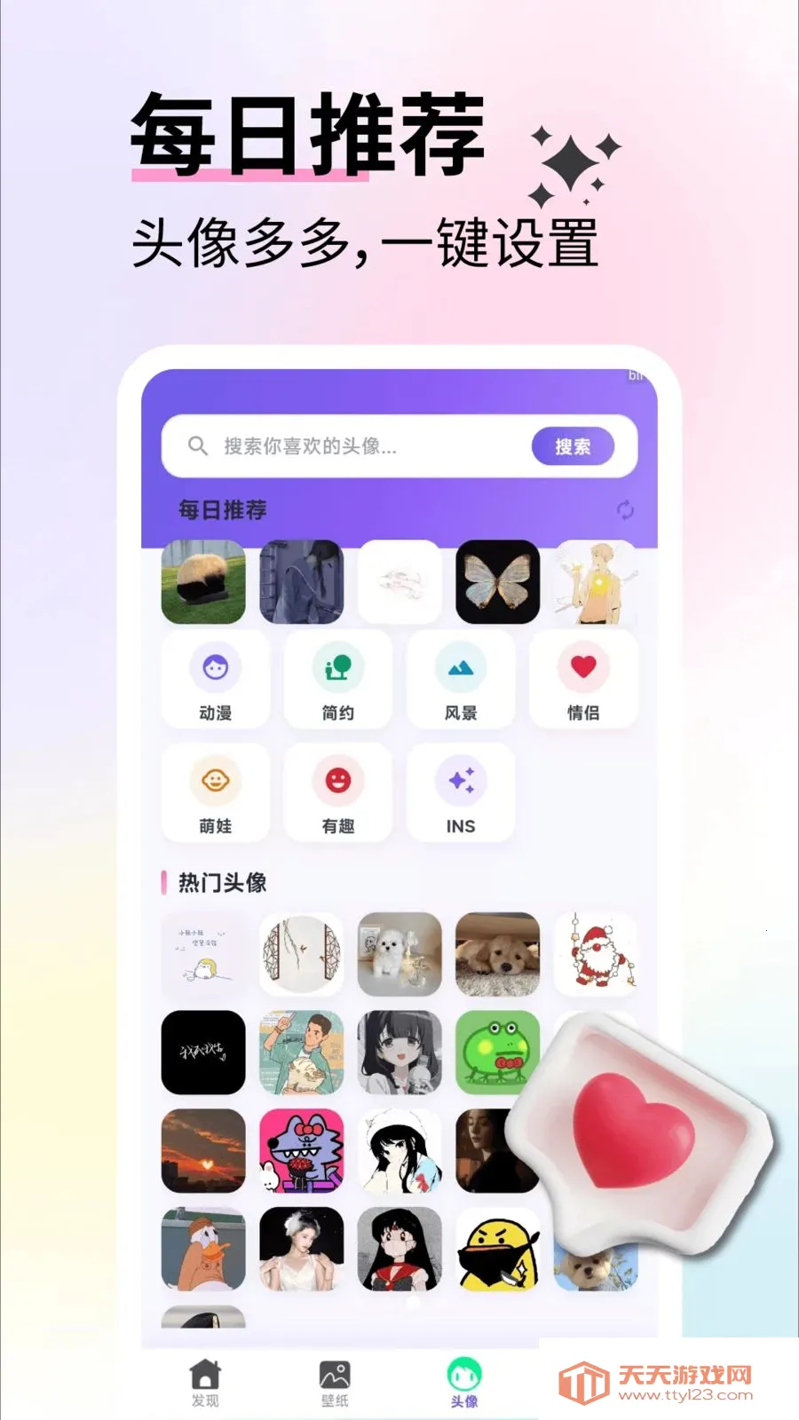 ��ѱ�ֽ��ѡ2026���ذ�װv2.4.2 ��Ѱ��ͼ2