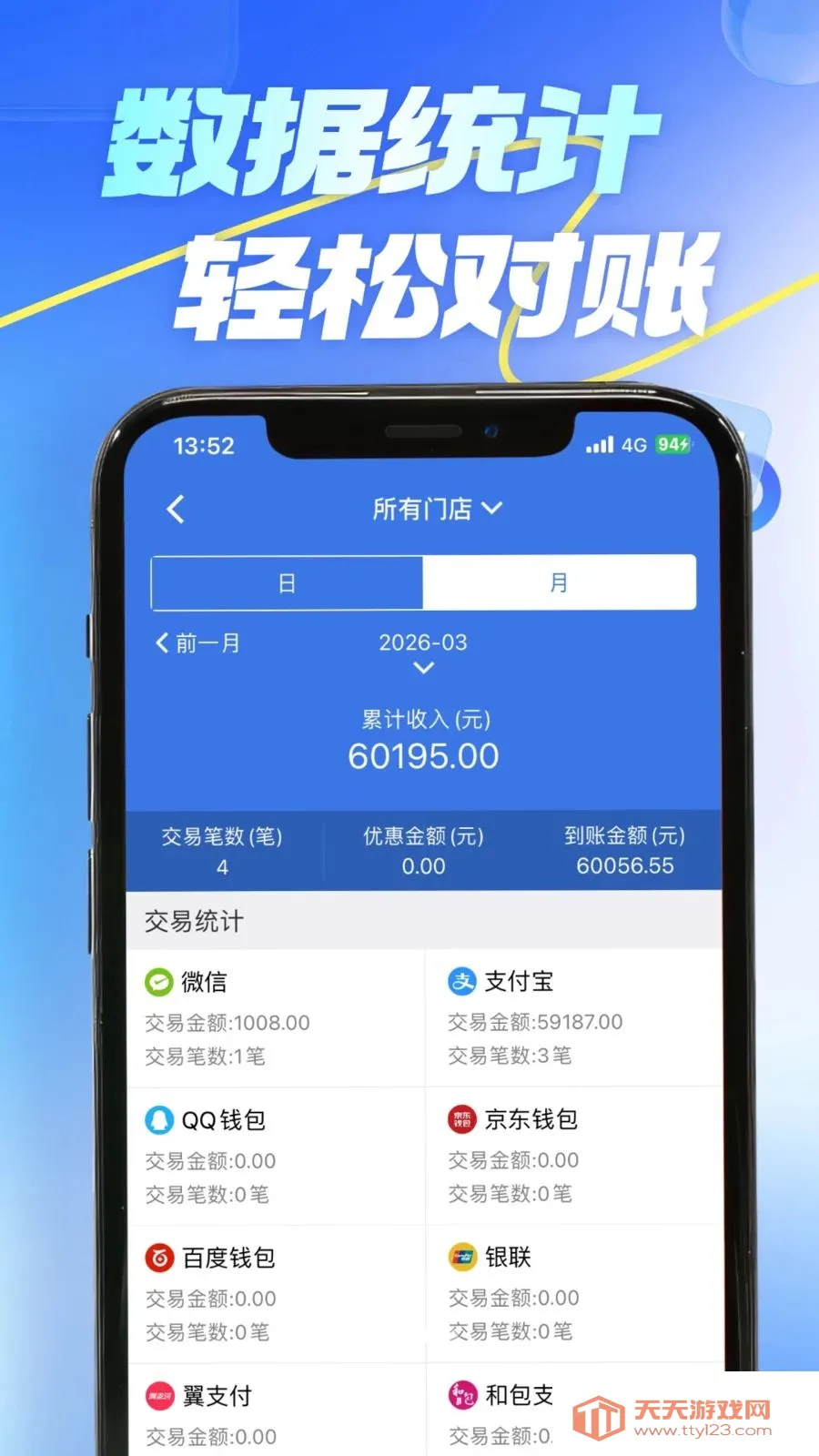 �⾵��(�̼�����APP)v4.0.1 �ֻ����ͼ2