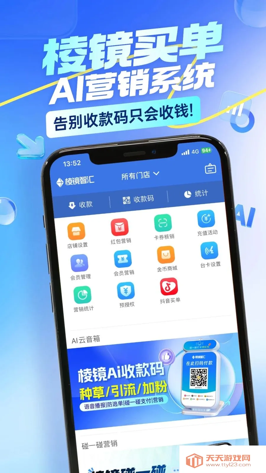 �⾵��(�̼�����APP)v4.0.1 �ֻ����ͼ0