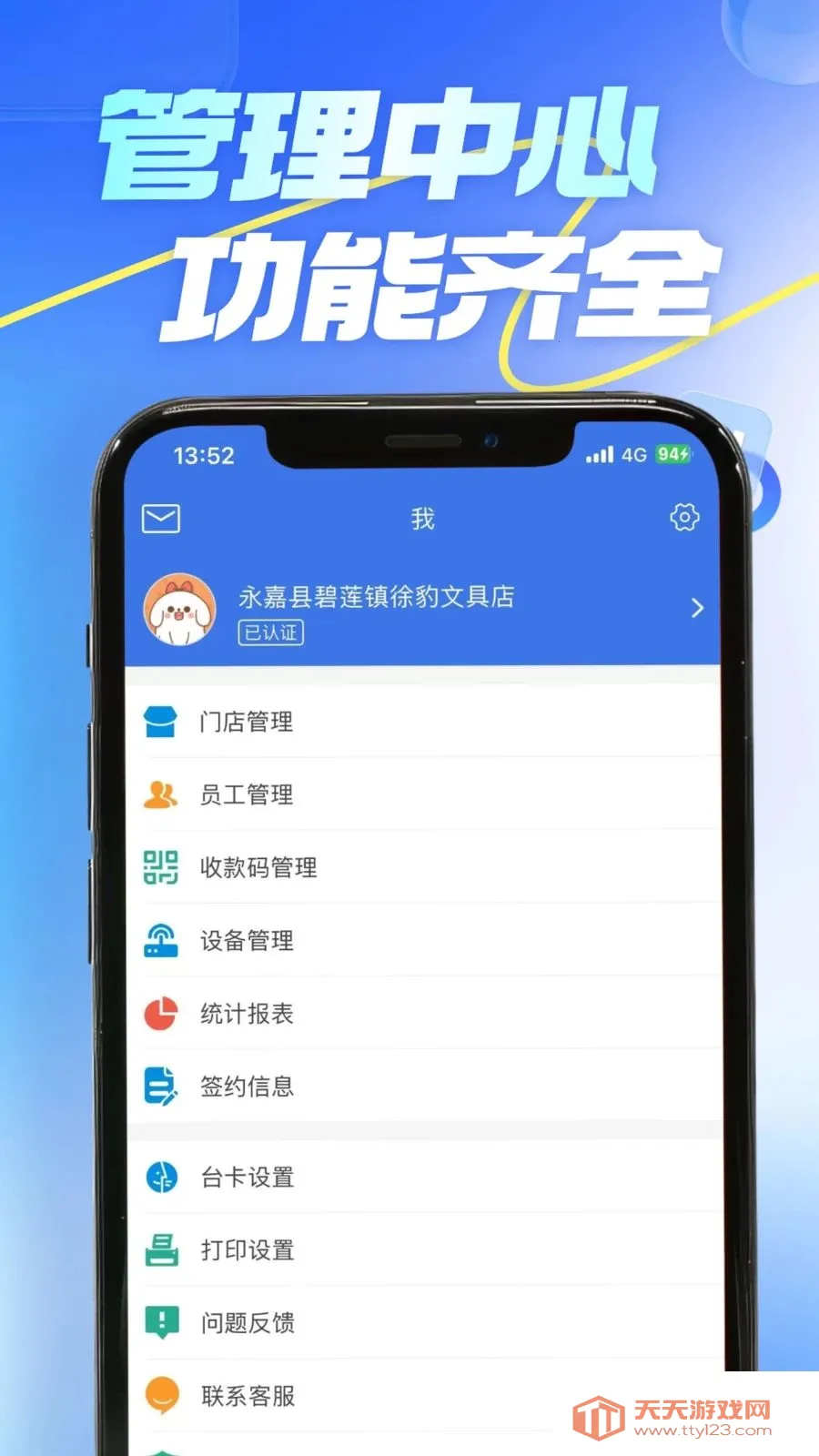 �⾵��(�̼�����APP)v4.0.1 �ֻ����ͼ3