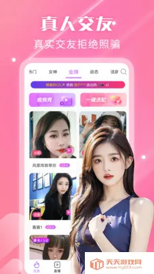 ҹ��������Ƶ����(��Ƶ��������)v2.3.0 �ֻ����ͼ1