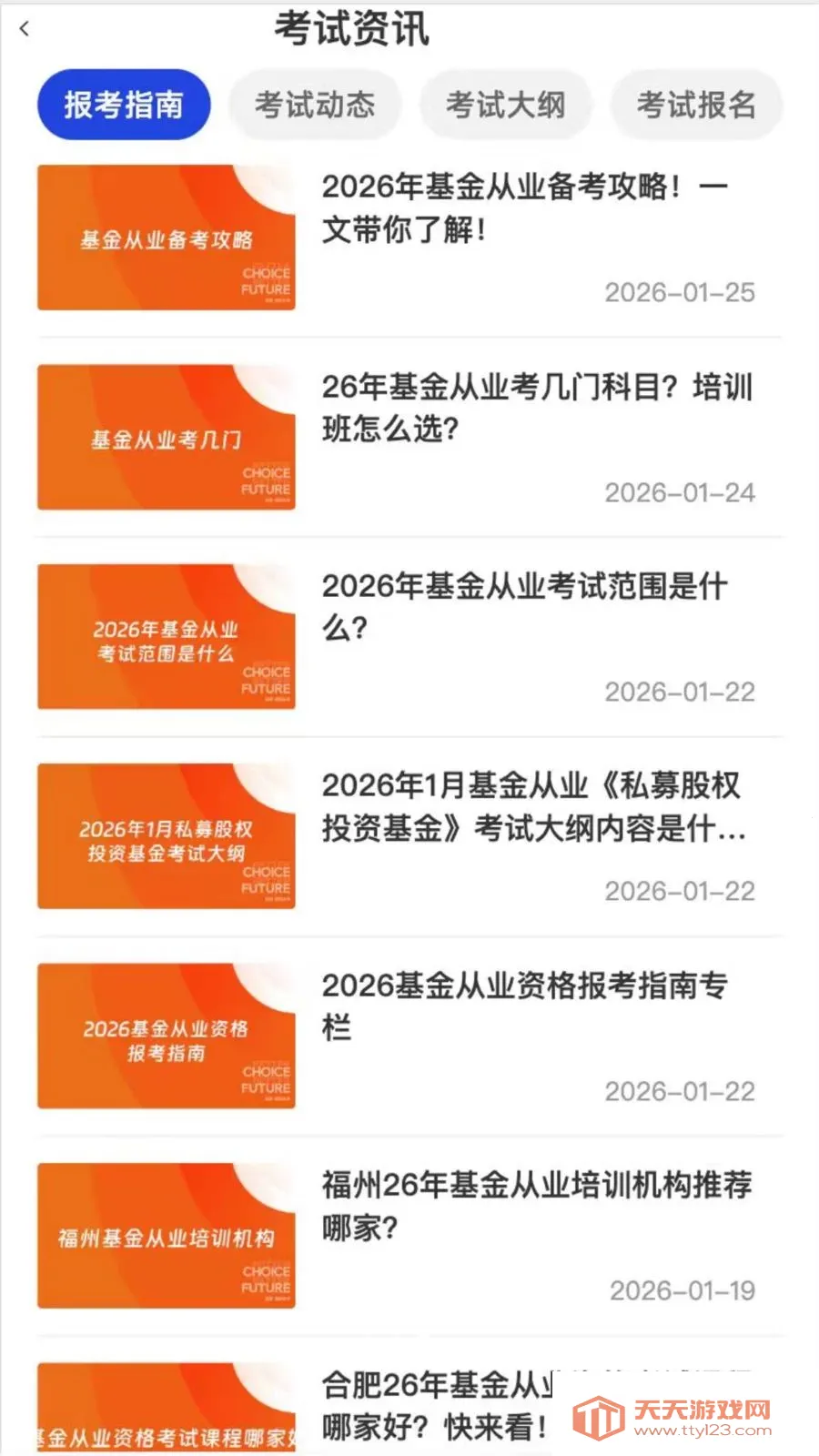 ������һ��ͨ2026���°汾v2.2.5 �ֻ����ͼ2