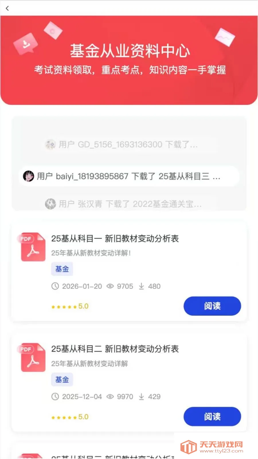 ������һ��ͨ2026���°汾v2.2.5 �ֻ����ͼ3