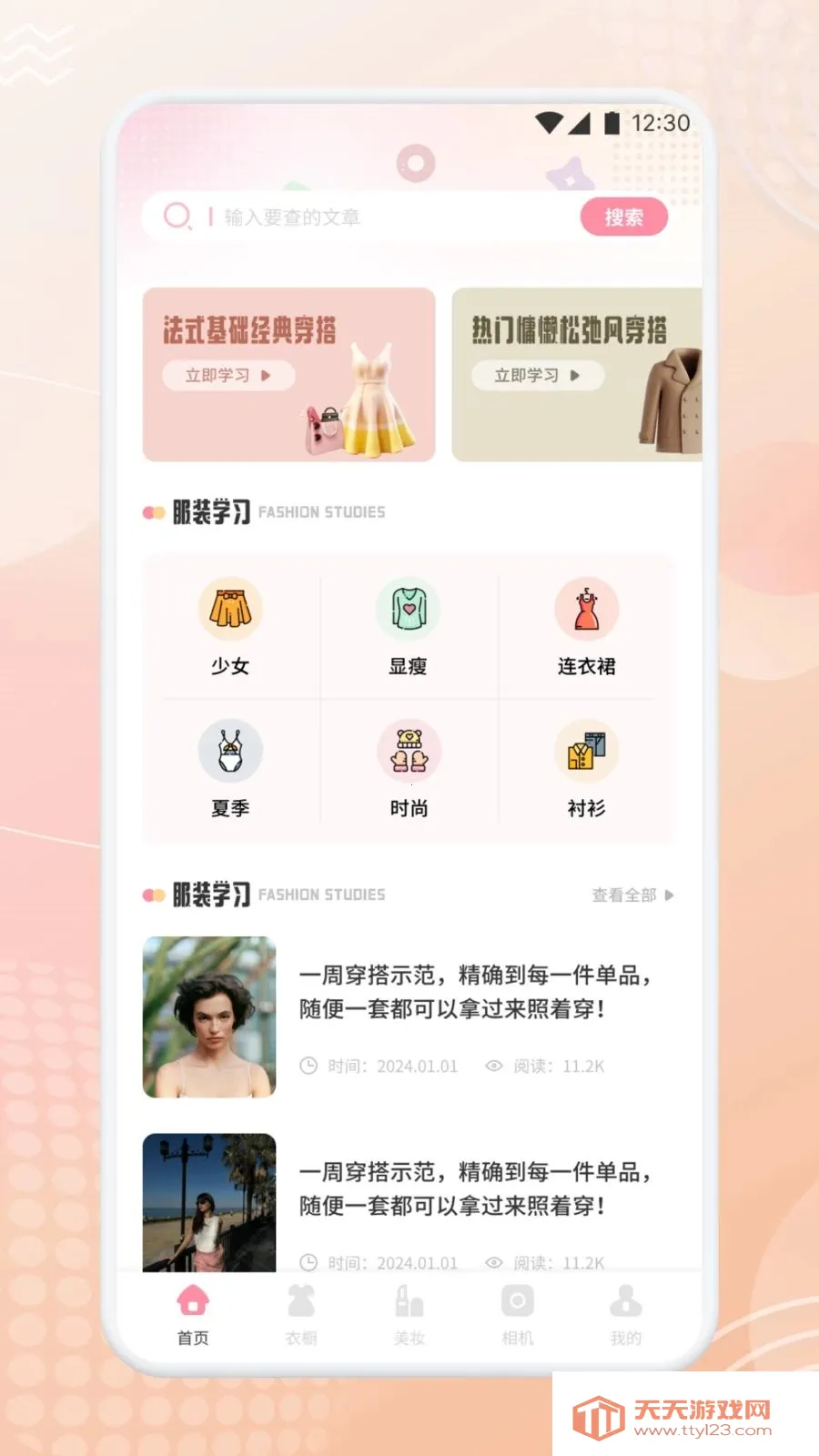 ��������2026���ذ�װv1.1 �ٷ������ͼ0