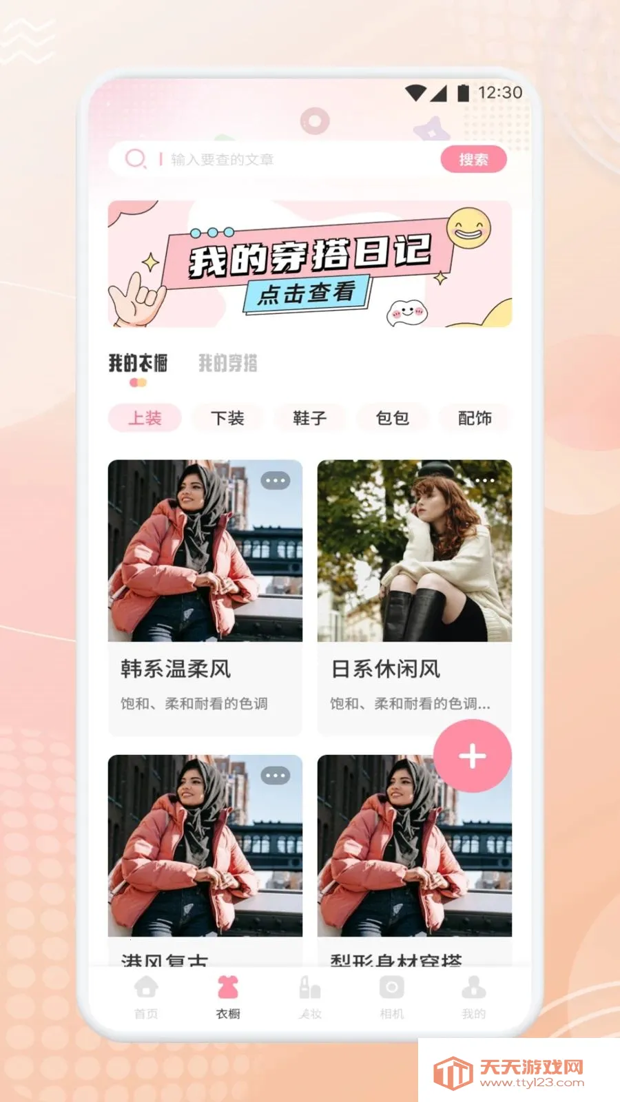 ��������2026���ذ�װv1.1 �ٷ������ͼ1